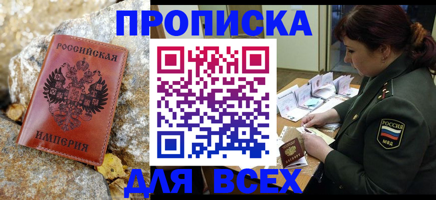 прописка иностранных граждан в Калаче