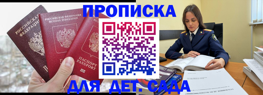 временная регистрация 2025 в Калаче
